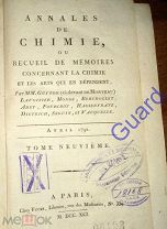 Lavoisier, Monge, Berthollet и др. «Annales de chimie», т.9.(Летопись химии), 1791г.