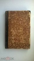 Редкость! Мюллер А. История ислама с основания до новейших времен.1895 г.