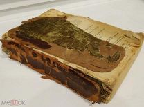 АНТИКВАРНАЯ КНИГА. ПОДАРОК МОЛОДЫМ ХОЗЯЙКАМ И СРЕДСТВО К УМЕНЬШЕНИЮ РАСХОДОВ. 1891 ГОД. АУКЦИОН.