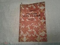Рисунки для тканей А.Мантель 1930
