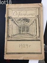Останкино. Крестьяне и рабочие при постройке Останкинского увеселительного дома (театра-дворца).