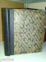 Купффер Э.Ю. Жилой Дом. 1914г. Руководство для проектирования и возведения современных жилищ