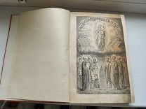 Сказания о Земной Жизни Пресвятой Богородицы 1891 год