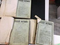 Достоевский,Братья Карамазовы, Первое появление в печати Русский Вестник,отдельные главы, 1880 год