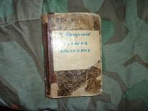 Подшивка рассказов для детей 1896г тип-я Е.Евдокимова