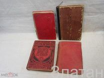 4 старинные книги на иностранных языках. Распродажа!