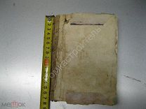 Книга Анекдоты и придания о Петре Великом, издание 1873г, в работу