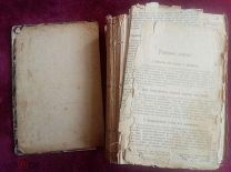 Конволют дореволюционных книг по домоводству и кулинарии, 1902 г. в реставрацию