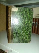 Срезневский, И.И. Мысли об истории русского языка. 1850 Первое издание