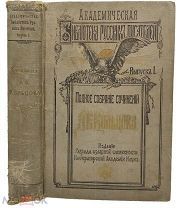 Старинная книга Кольцов 1909 год