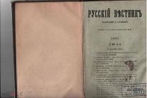 Россия Русский Вестник 1882 ijul mesec