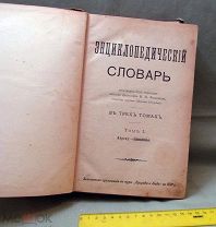 Энциклопедический словарь 1-й том, Филлипов, Природа и люди, 1901