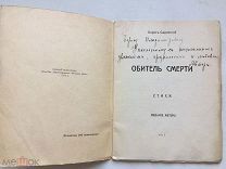 Борис Садовской. Тираж 250 экз. Подпись! Редкость!