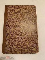 [ВИНОГРАДОВ ] УЧЕБНИК ВСЕОБЩЕЙ ИСТОРИИ 1910