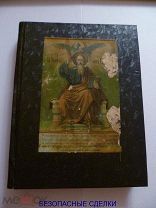 РЕДКАЯ АНТИКВАРНАЯ КНИГА. 1906 Г. МОЛИТВЕННИК.