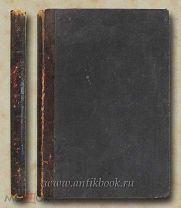 Меч Географические этюды 1898 год