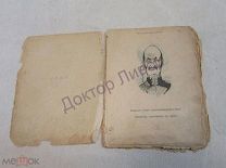 Люке В Ганси. Физиогномика.