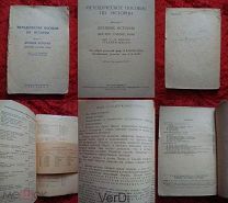 учебник СССР R 1939 Выпуск 1 Методическое пособие по Древней Истории 5-6 класс УЧПЕДГИЗ Мишулин,Фохт