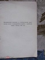 1906 Дополнительные Узаконения по государственному промысловому налогу. Правоприменение. Тексты