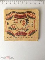 Книжка-малышка-раскладушка. 1945 г. Художник:Порет Алиса - ученица Филонова