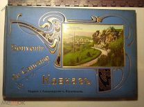 Альбом фотографий Кавказ (Souvenir du Caucase). Издание И. Александрович, Кисловодск. Оч. хор. сост.