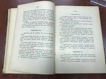 Конволют Гата-иога. Ближе к природе. Иог Рамарак. Карма-иога. Вивекенанда