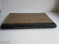 Научные Курсы для усовершенствования врачей 1911-1912гг.