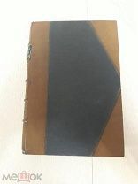 Н. Полевой. История графа Суворова-Рыминского.1904г. Изд. Т-ая Кушнерев.