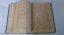 Рукописная книга РИМСКОЕ ПРАВО.47 лекций профессора Л.Б.Дорна в Санкт-П. -1898 г.