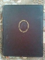 Книга Рэнэ Декарт 1953г. Редкая.