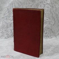 Книга «Les Peres et Les Enfant. G. Dros». Золотой срез, кожаный переплёт. 1884 г. на французском.