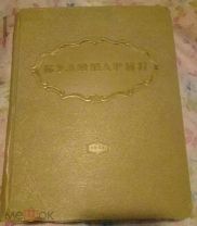 КНИГА КУЛИНАРИЯ О ВКУСНОЙ И ЗДОРОВОЙ ПИЩЕ 1955 г БОЛЬШОЙ ФОРМАТ ОТЛ СОСТ! ЭКОНОМДОСТАВКА!