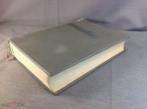 Книга Вильям Шекспир Том 1 1937 год