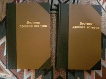 Вестник древней истории. 2 кн. 1939 г.