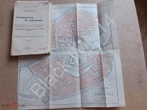 1913 г. Новгород Ласковский В. Путеводитель по Новгороду План Карта Рисунки Фото Указатель