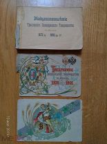 Пиво. Альбом 1901 г. 25-летие Трехгорного Пивоваренного Товарищества.