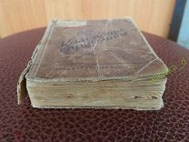 КНИГА КАЛЕНДАРЬ СПРАВОЧНИК СССР 1941 год 19409