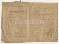 Пауки и мухи, ( В.Либкнехт? ), На татарском языке (арабский) 1919 г.
