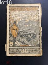 Записки мечтателей. № 6. алконост, 1922 год