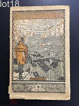 Записки мечтателей. № 5. алконост, 1922 год