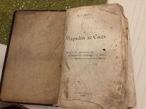 Книга 1907 год. Маркиз де Сад. 5 картинок. Из-во Санкт-Петербург