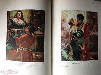 Гоголь «Тарас Бульба» 1955 г. - суперформат, самое роскошное издание всех времён