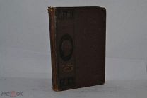 Книга «Полное собрание сочинений Н.В.Гоголя» ПЕЧАТНИК 1912 г. ТОМ 2 (лот № В195) 1784-2