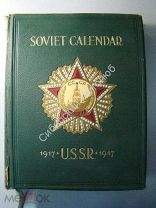Soviet Calendar: 1917-1947. - Moscow 1947 г. Советский календарь. Тридцать лет СССР. 1917-1947.
