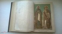 Батюшков П.Н. Холмская Русь. 1887 г.