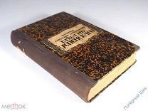 Том третий из Полного собрания сочинений Глеба Успенского. СПб, изд. Маркса 1908. Отличный!