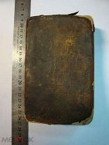 редкая маленькая книга ЖИЗНЬ СИФА, царя египетского изд. 1763 год