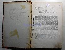 Смирновский П.«Пособие при изучении русской словесности» часть 2. 1913г.