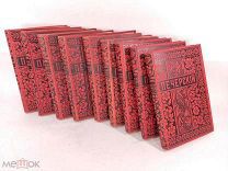 9 отдельных томов из собрания сочинений П.И. Мельникова (А. Печерского), 1897-1898, ЛЮКС