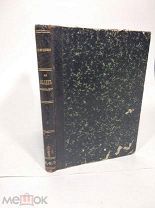 Старинная книга «На полях Маньчжурии», С. А. Толузуков, 1906 год,!